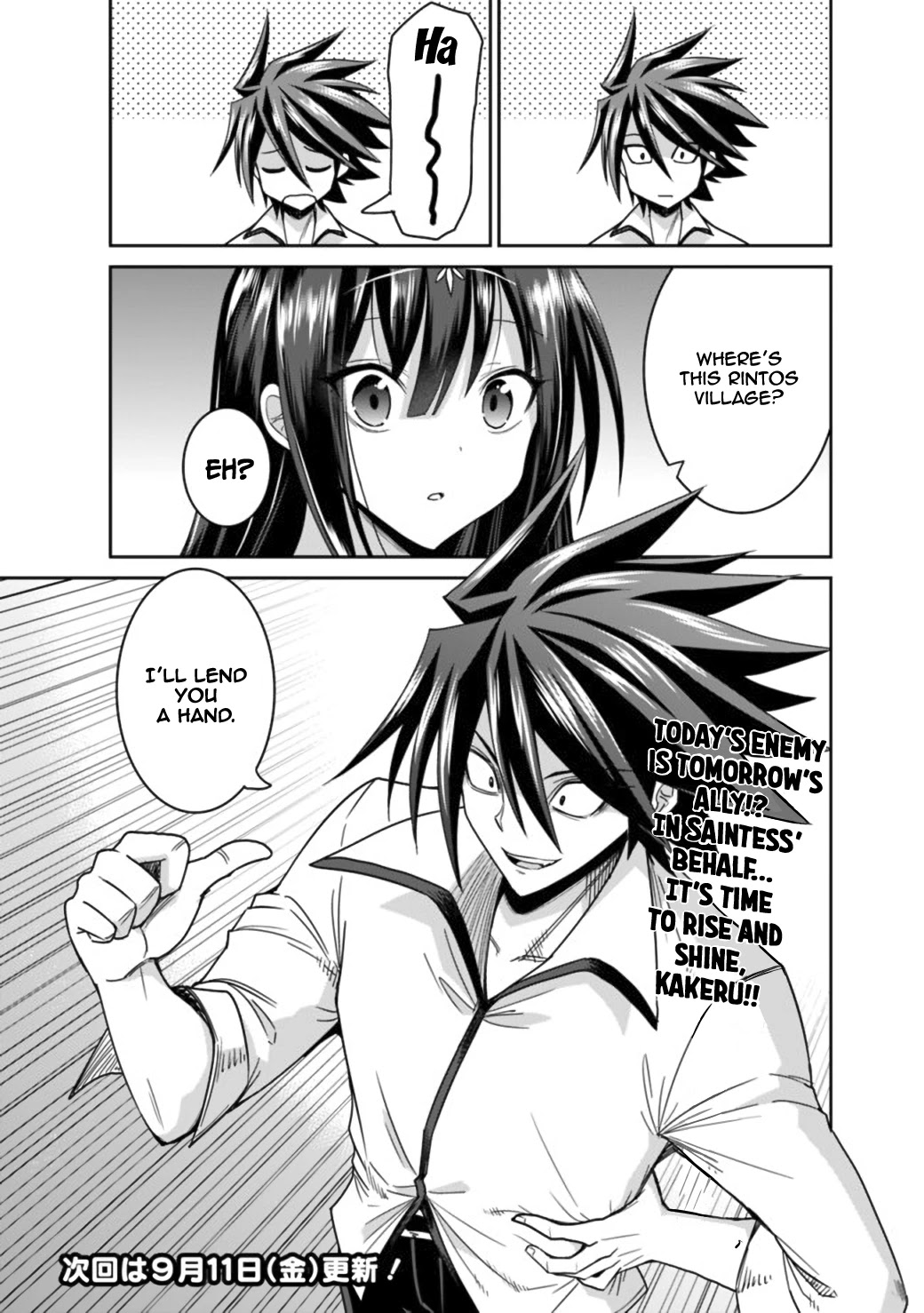 Kujibiki Tokushou Musou Harem-ken Chapter 17.1 page 35 - Chapter 17.1 - 17.2: The Saint's Visit! God's Blessing Vs 777-Fold Part I