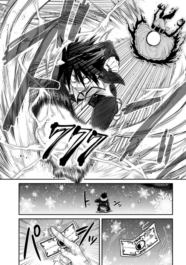 Kujibiki Tokushou Musou Harem-ken Chapter 2.1 page 28 - Chapter 2.1 - 2.2: Human Beast Maid & Living in a Mansion Part 1