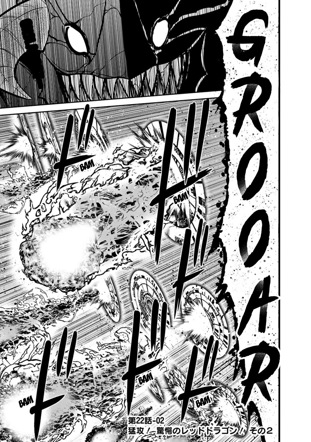 Kujibiki Tokushou Musou Harem-ken Chapter 22.1 page 18 - Chapter 22.1 - 22.2: Assault! Appalling Red Dragon!