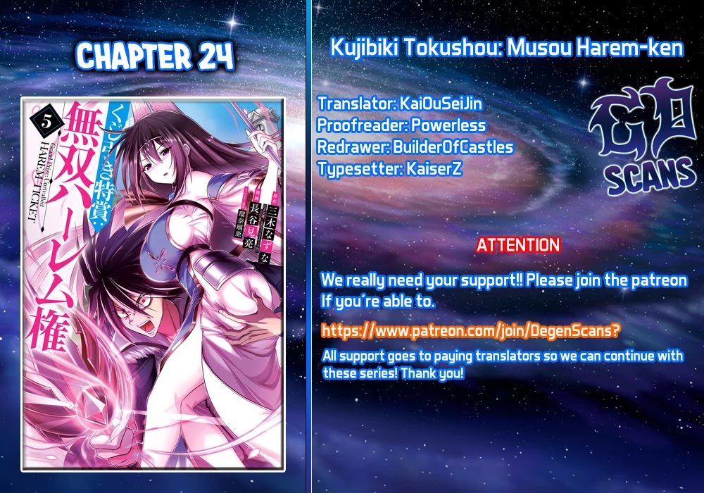 Kujibiki Tokushou Musou Harem-ken Chapter 24 page 1 - Chapter 24: Counterattack! Gather the Defenders of the Royal Capital!