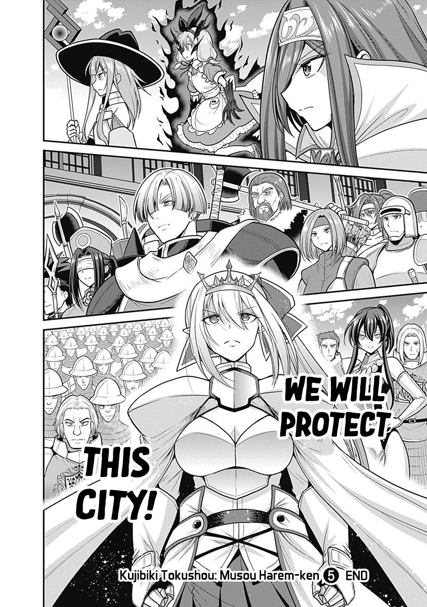Kujibiki Tokushou Musou Harem-ken Chapter 24 page 34 - Chapter 24: Counterattack! Gather the Defenders of the Royal Capital!