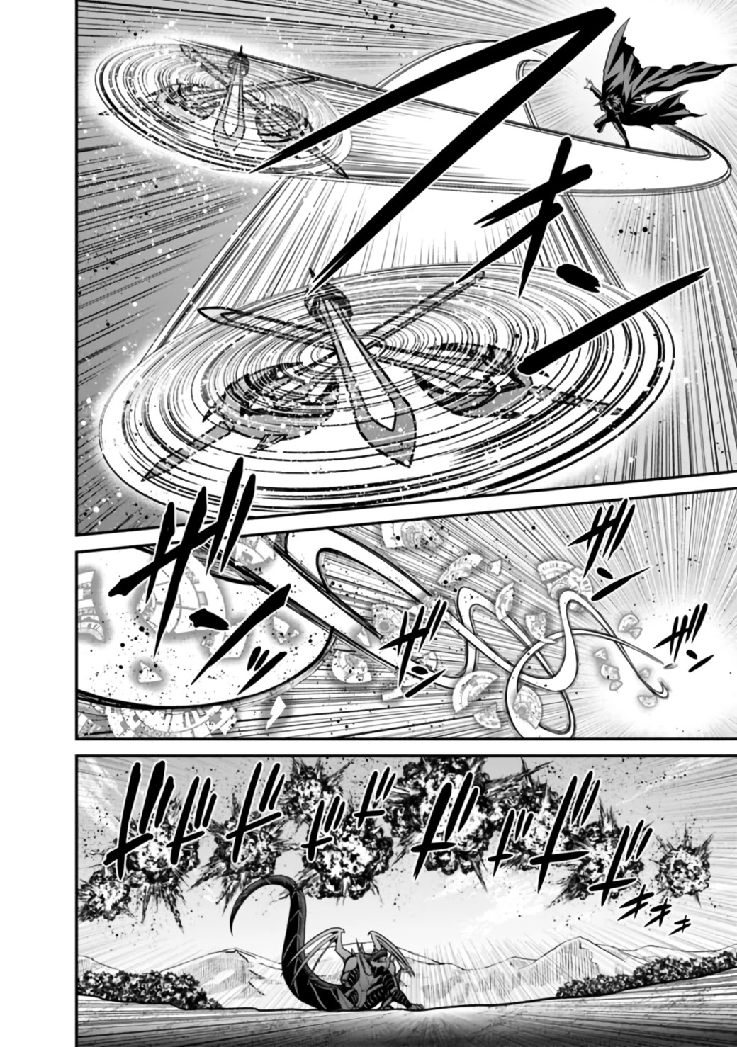 Kujibiki Tokushou Musou Harem-ken Chapter 26.1 page 15 - Chapter 26.1 - 26.2: Farewell, Crimson Dragon! Astonishing, Superb, Two Demon Sword Style!