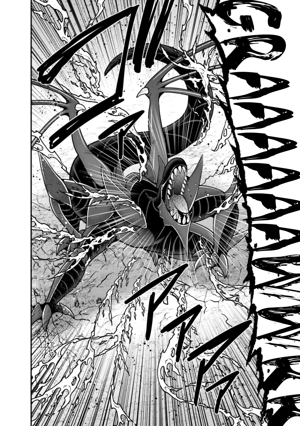 Kujibiki Tokushou Musou Harem-ken Chapter 26.1 page 7 - Chapter 26.1 - 26.2: Farewell, Crimson Dragon! Astonishing, Superb, Two Demon Sword Style!