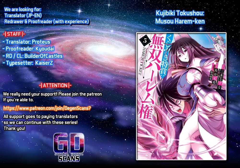Kujibiki Tokushou Musou Harem-ken Chapter 27.1 page 1 - Chapter 27.1 - 27.2: To my beloved ones...We'll keep overcoming any hardships ♥