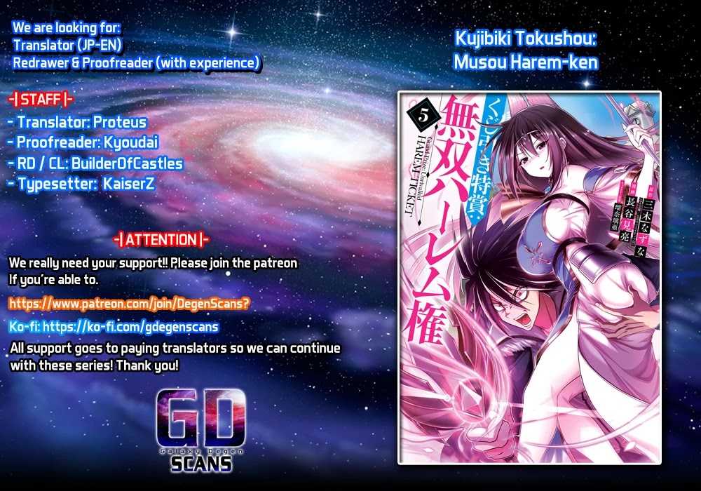 Kujibiki Tokushou Musou Harem-ken Chapter 27.1 page 22 - Chapter 27.1 - 27.2: To my beloved ones...We'll keep overcoming any hardships ♥