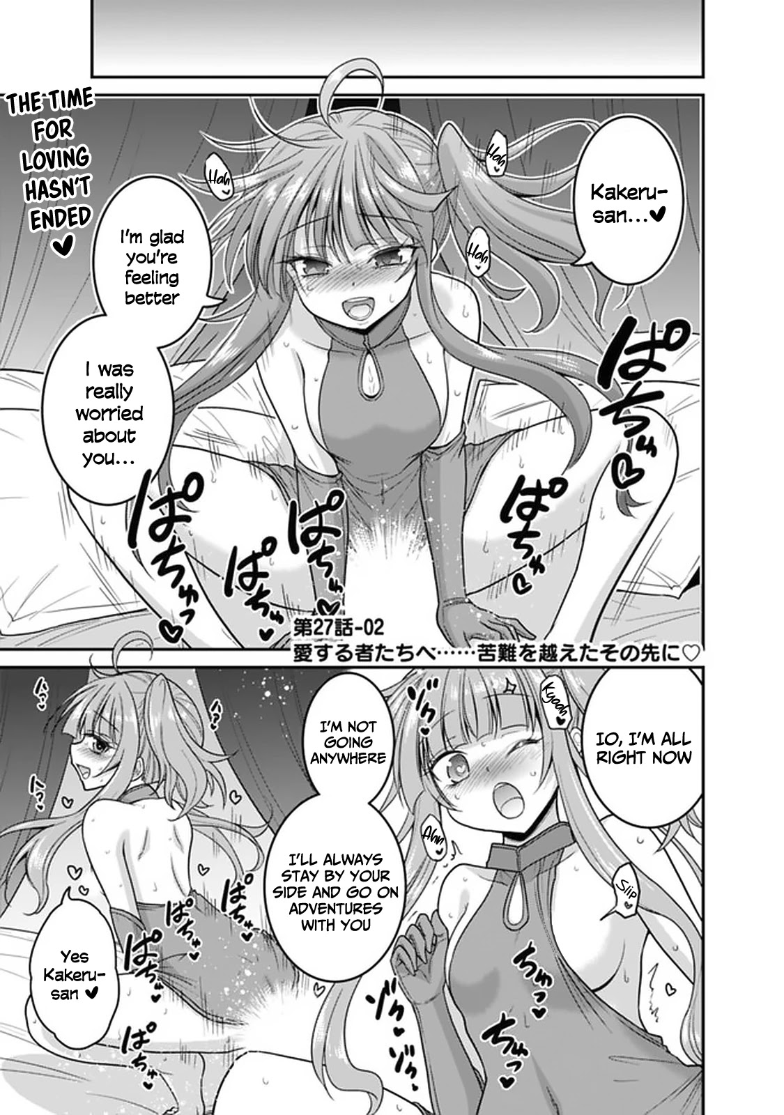 Kujibiki Tokushou Musou Harem-ken Chapter 27.1 page 23 - Chapter 27.1 - 27.2: To my beloved ones...We'll keep overcoming any hardships ♥