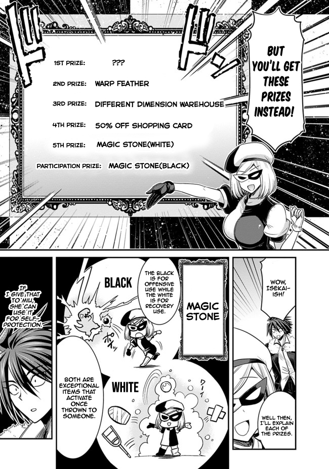Kujibiki Tokushou Musou Harem-ken Chapter 3.1 page 4 - Chapter 3.1 - 3.2: By exterminating bad guys, lottery tickets will increase! - Part 1