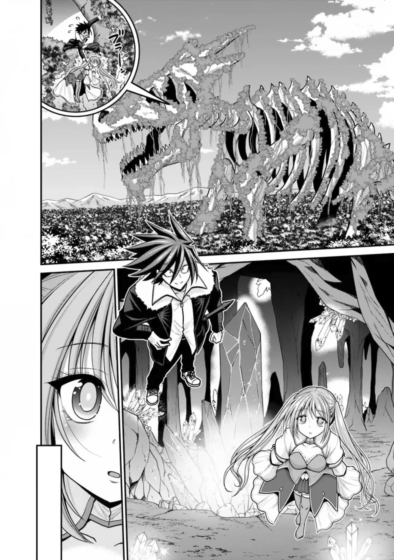 Kujibiki Tokushou Musou Harem-ken Chapter 30 page 20 - Chapter 30: An unsmiling princess travels the world with the 5th baron!