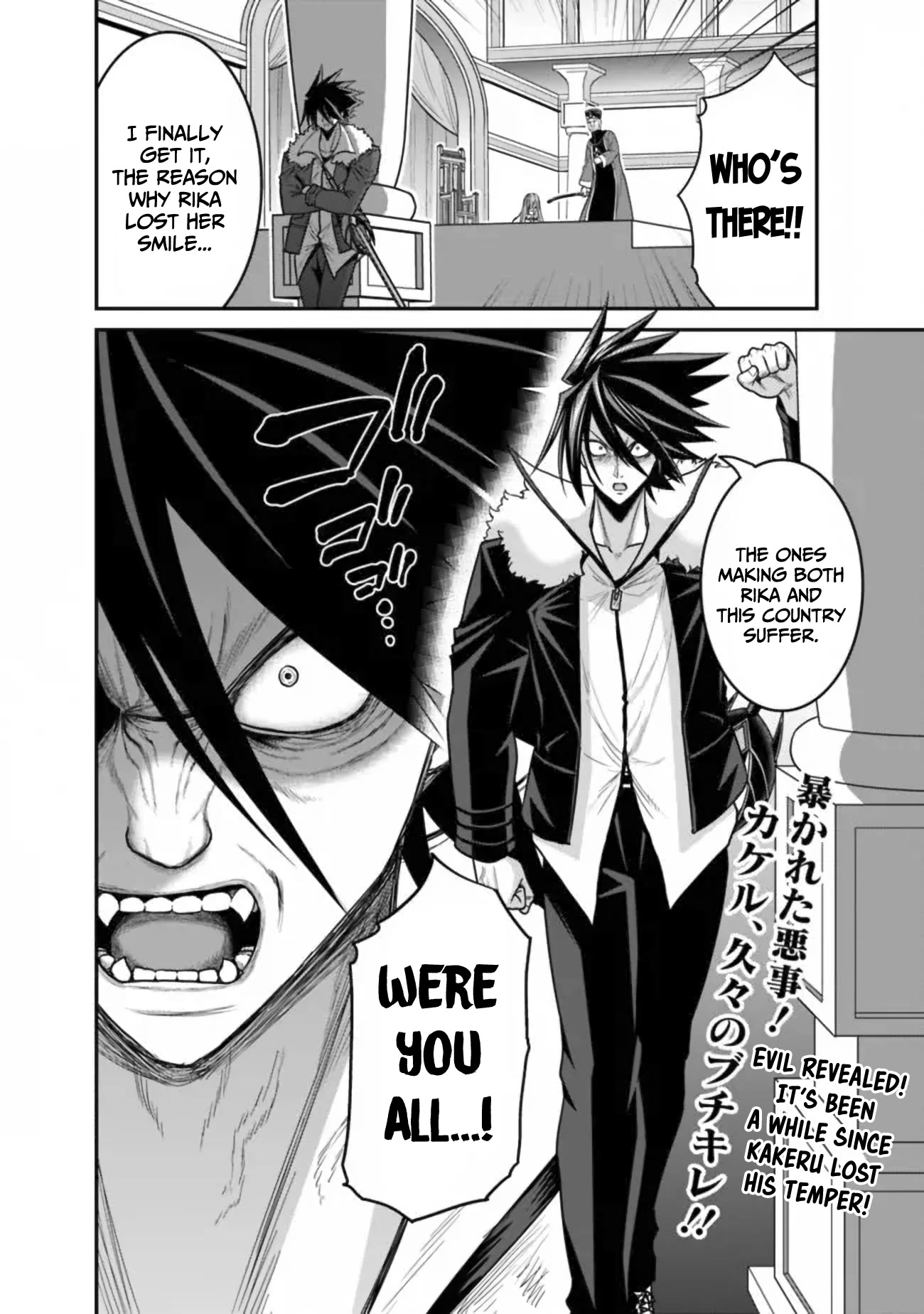 Kujibiki Tokushou Musou Harem-ken Chapter 30 page 36 - Chapter 30: An unsmiling princess travels the world with the 5th baron!