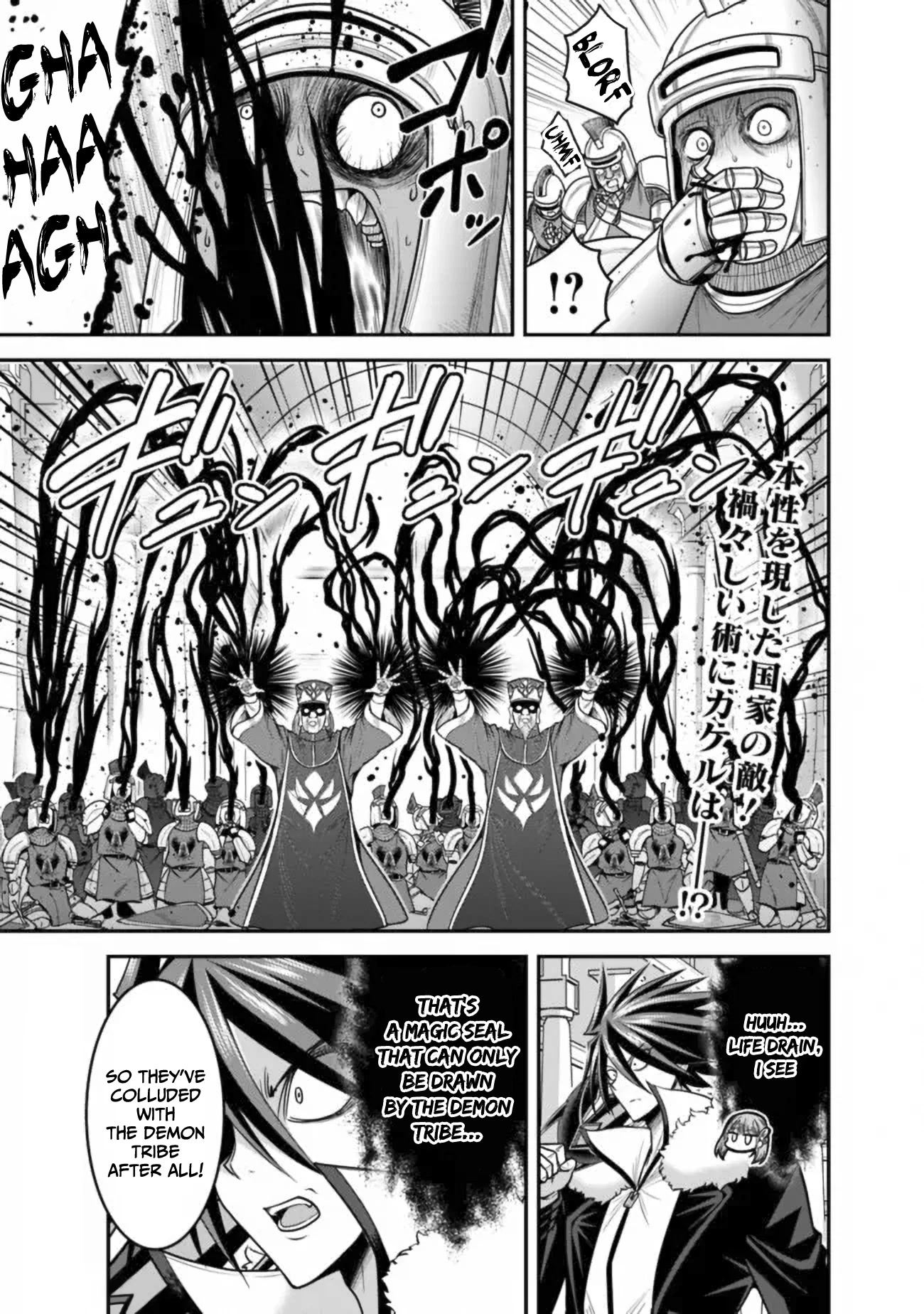 Kujibiki Tokushou Musou Harem-ken Chapter 31.1 page 16 - Chapter 31.1 - 31.2: The mercy of the young queen! The 5th baron's Iron fist of wrath!