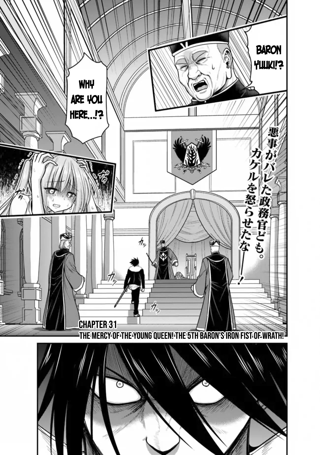 Kujibiki Tokushou Musou Harem-ken Chapter 31.1 page 2 - Chapter 31.1 - 31.2: The mercy of the young queen! The 5th baron's Iron fist of wrath!