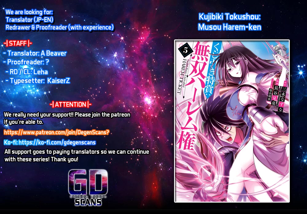 Kujibiki Tokushou Musou Harem-ken Chapter 32 page 1 - Chapter 32: Yet again! An intruder targets the queen!