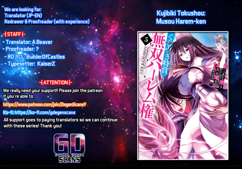 Kujibiki Tokushou Musou Harem-ken Chapter 33 page 1 - Chapter 33: The trap of a betwitching beauty! Retake The Kingdom!