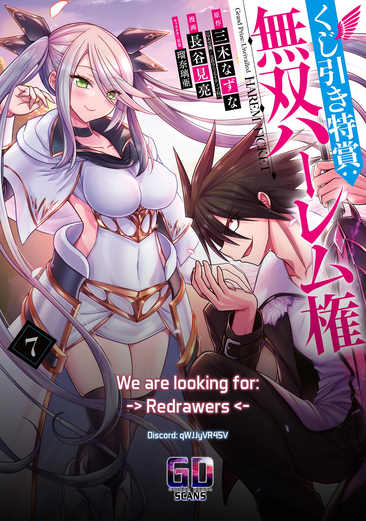 Kujibiki Tokushou Musou Harem-ken Chapter 34 page 40 - Chapter 34: A Diabolical Witchcraft of Horror! Awaken, The Demon Sword's New Power!