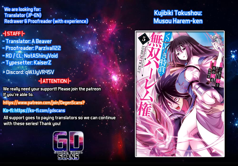 Kujibiki Tokushou Musou Harem-ken Chapter 37 page 1 - Chapter 37: Assemble brave warriors! Establishment of the elite guards!