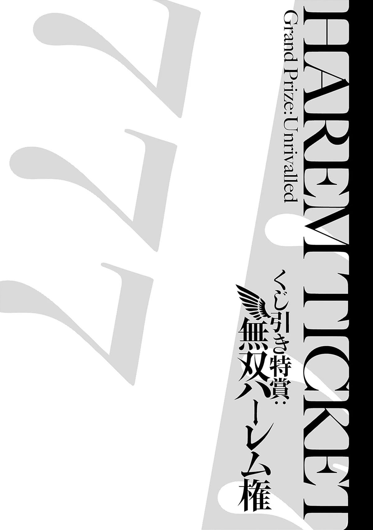 Kujibiki Tokushou Musou Harem-ken Chapter 39 page 38 - Chapter 39: For the sake of one love! Life force x777!