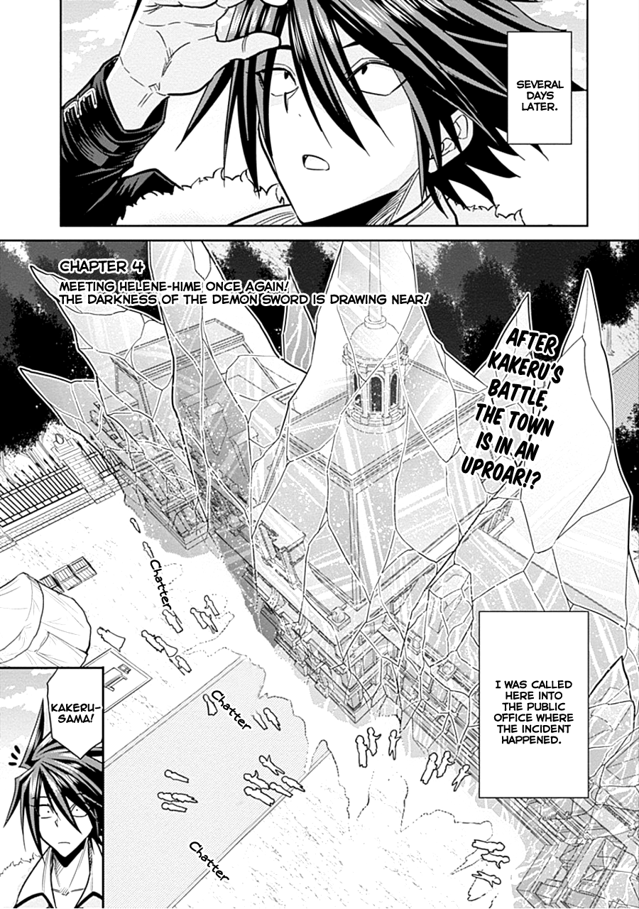Kujibiki Tokushou Musou Harem-ken Chapter 4.1 page 2 - Chapter 4.1 - 4.2: Meeting Helene-Hime Once Again! The Darkness of the Demon Sword is Drawing Near!