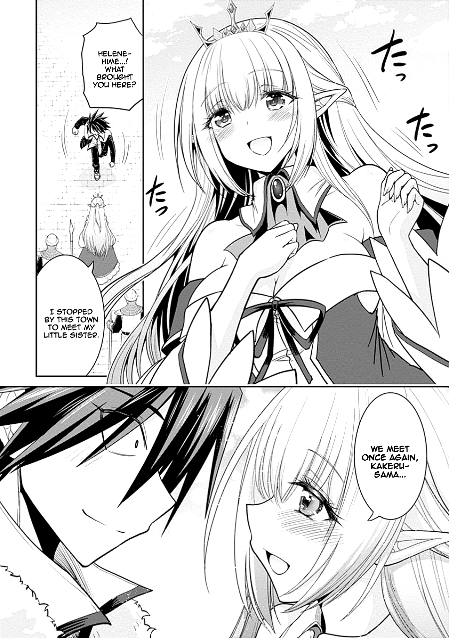Kujibiki Tokushou Musou Harem-ken Chapter 4.1 page 3 - Chapter 4.1 - 4.2: Meeting Helene-Hime Once Again! The Darkness of the Demon Sword is Drawing Near!