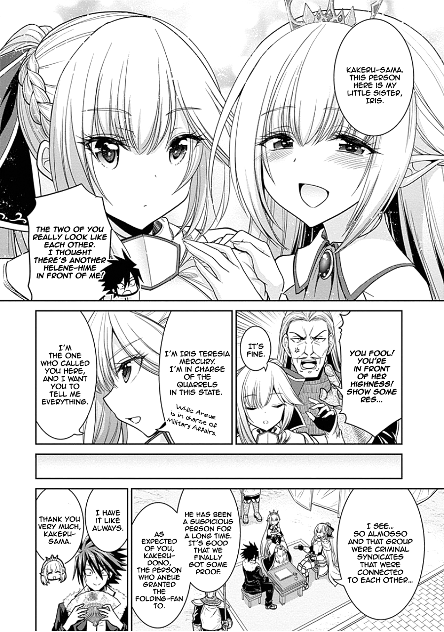 Kujibiki Tokushou Musou Harem-ken Chapter 4.1 page 5 - Chapter 4.1 - 4.2: Meeting Helene-Hime Once Again! The Darkness of the Demon Sword is Drawing Near!