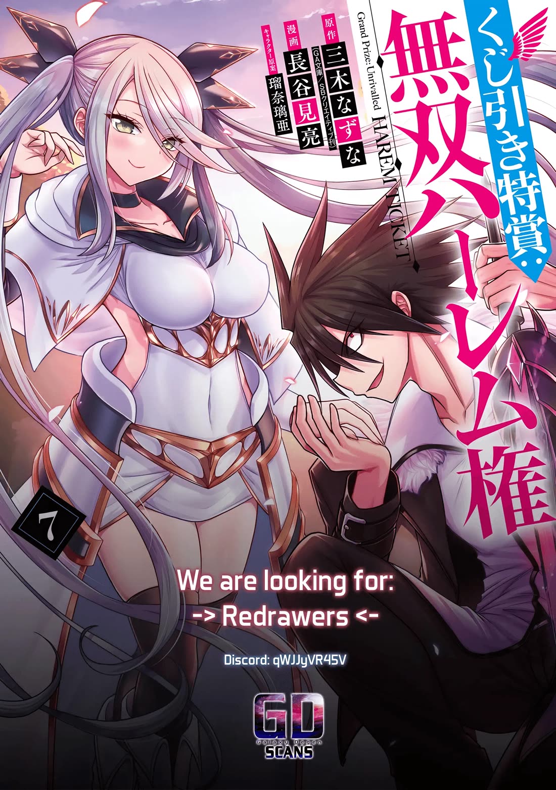 Kujibiki Tokushou Musou Harem-ken Chapter 41 page 34 - Chapter 41: First battle! Personal guard, advance!