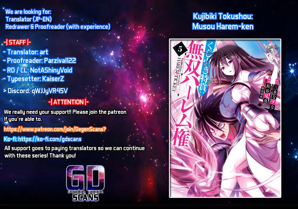 Kujibiki Tokushou Musou Harem-ken Chapter 42 page 1 - Chapter 42: The personal guard's crisis! Fear, The Barbarian Overlord's on a hunt!