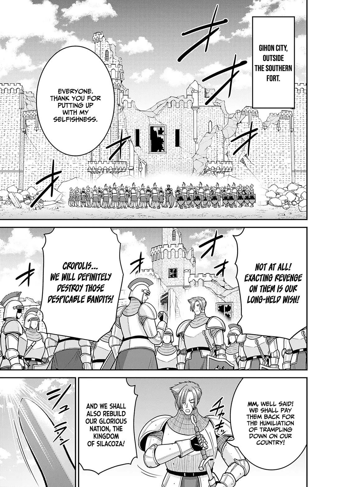 Kujibiki Tokushou Musou Harem-ken Chapter 44 page 8 - Chapter 44: A Queen's Heavy Resposibility... A Knight's Loyalty And a Sibling's Thoughts