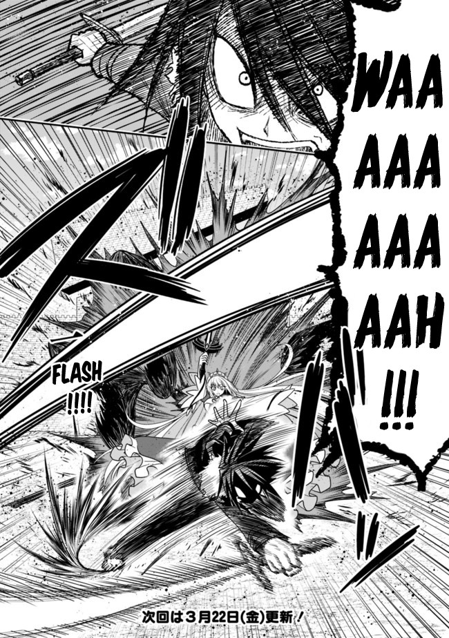 Kujibiki Tokushou Musou Harem-ken Chapter 5.1 page 17 - Chapter 5.1 - 5.2: The Demon Sword is in Her Hands! Save Helene-Hime! - Part 1