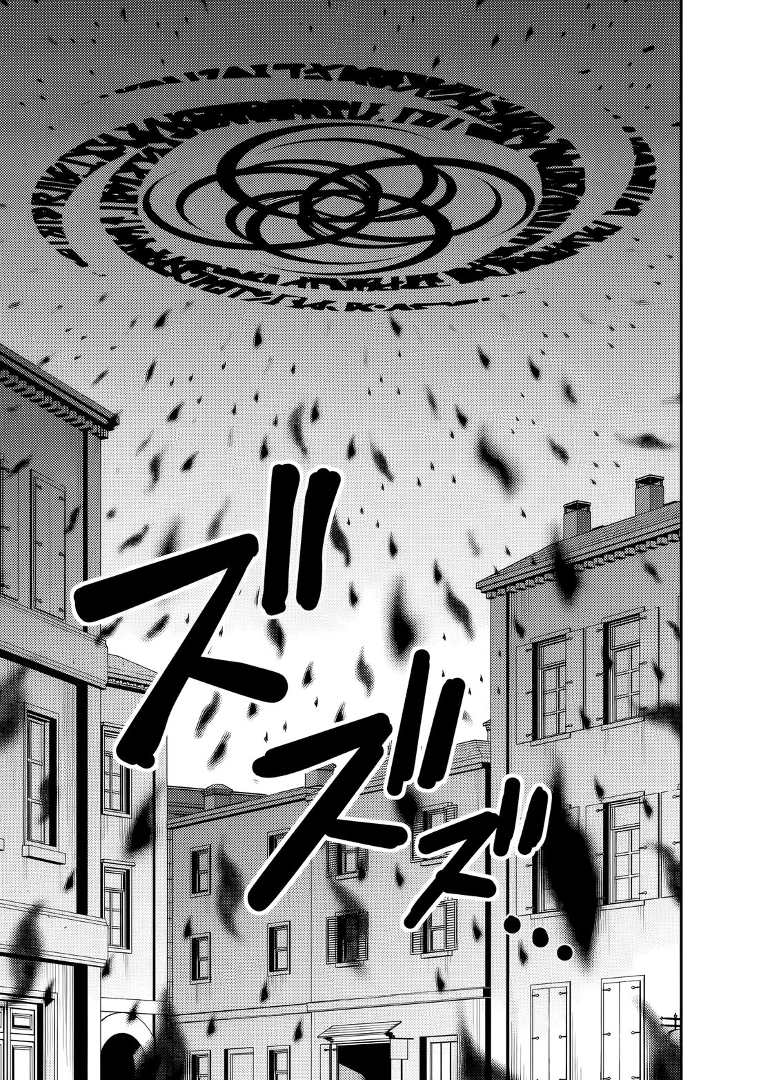 Kujibiki Tokushou Musou Harem-ken Chapter 55 page 9 - Chapter 55: Total War! Cut down those accursed soldiers!