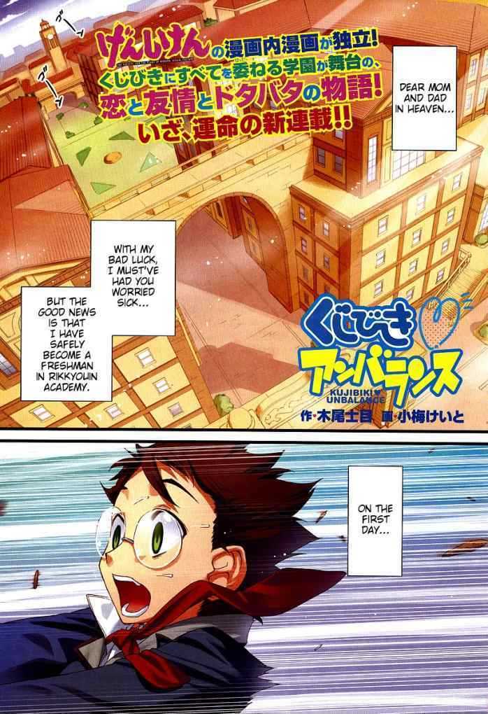 Kujibiki Unbalance Chapter 1 page 2 - Chapter 1