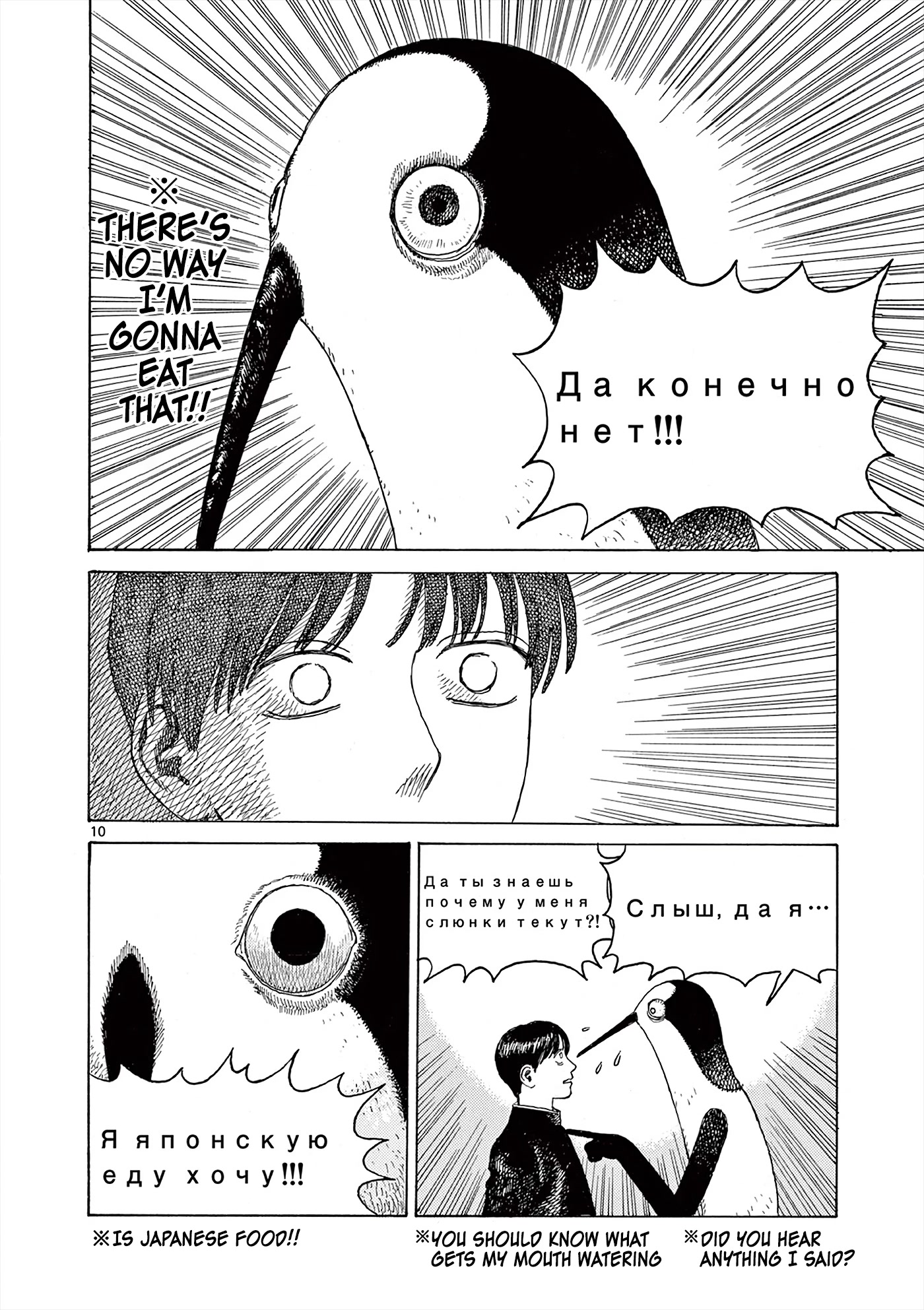 Kujima Utaeba Ie Hororo Chapter 1 page 15 - Chapter 1: The First Blini is Always a Mess