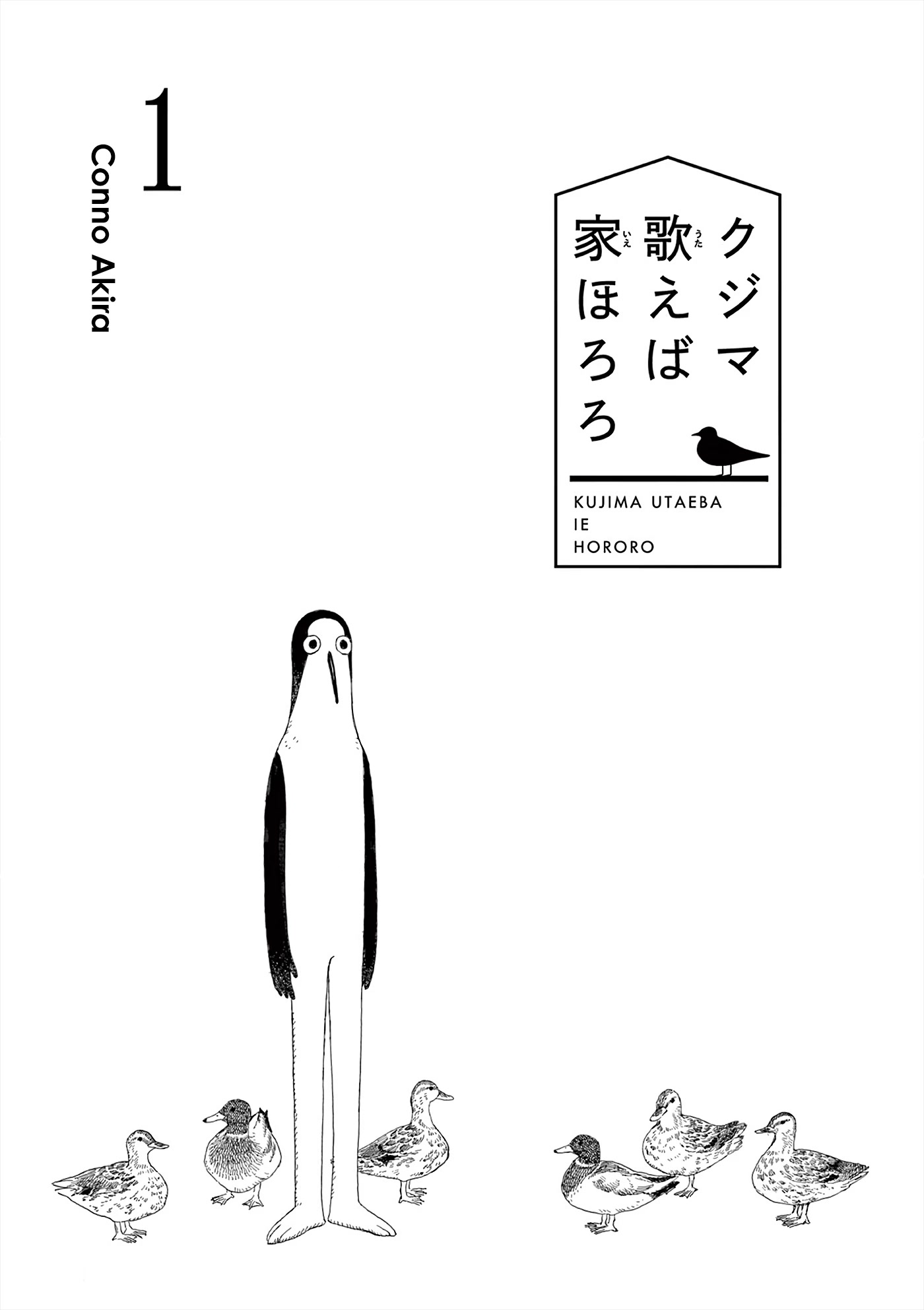 Kujima Utaeba Ie Hororo Chapter 1 page 4 - Chapter 1: The First Blini is Always a Mess