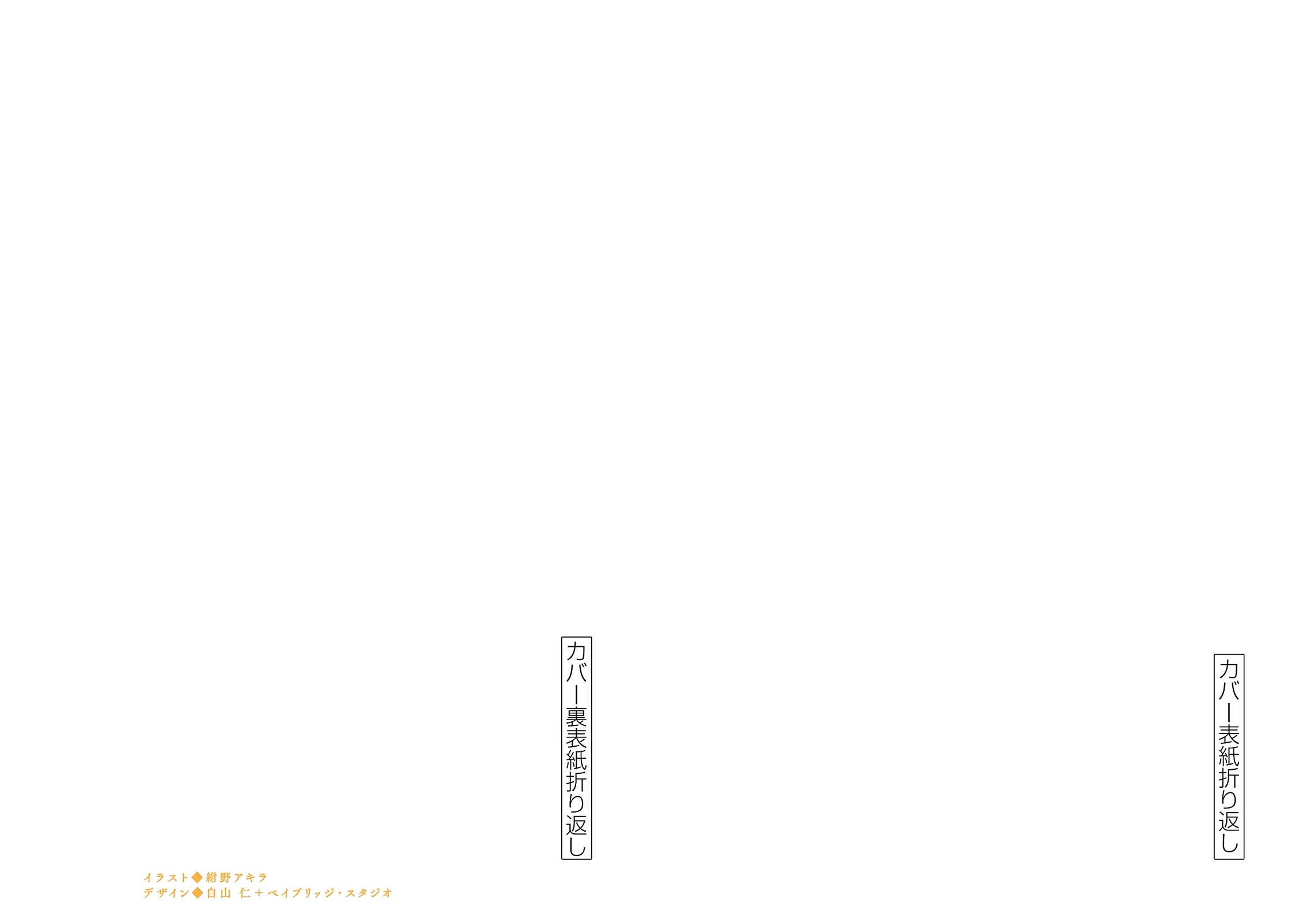 Kujima Utaeba Ie Hororo Chapter 13.5 page 6 - Chapter 13.5: Extras