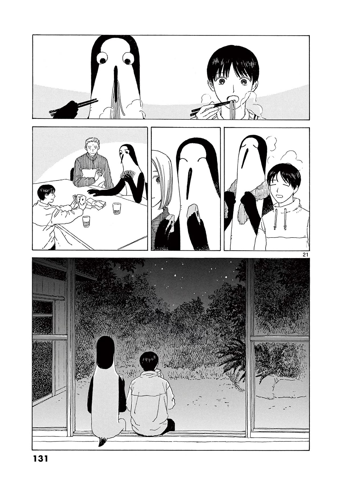 Kujima Utaeba Ie Hororo Chapter 13 page 23 - Chapter 13: An Eggplant's Good, A Kujima's Better, and Mt. Fuji's the Best