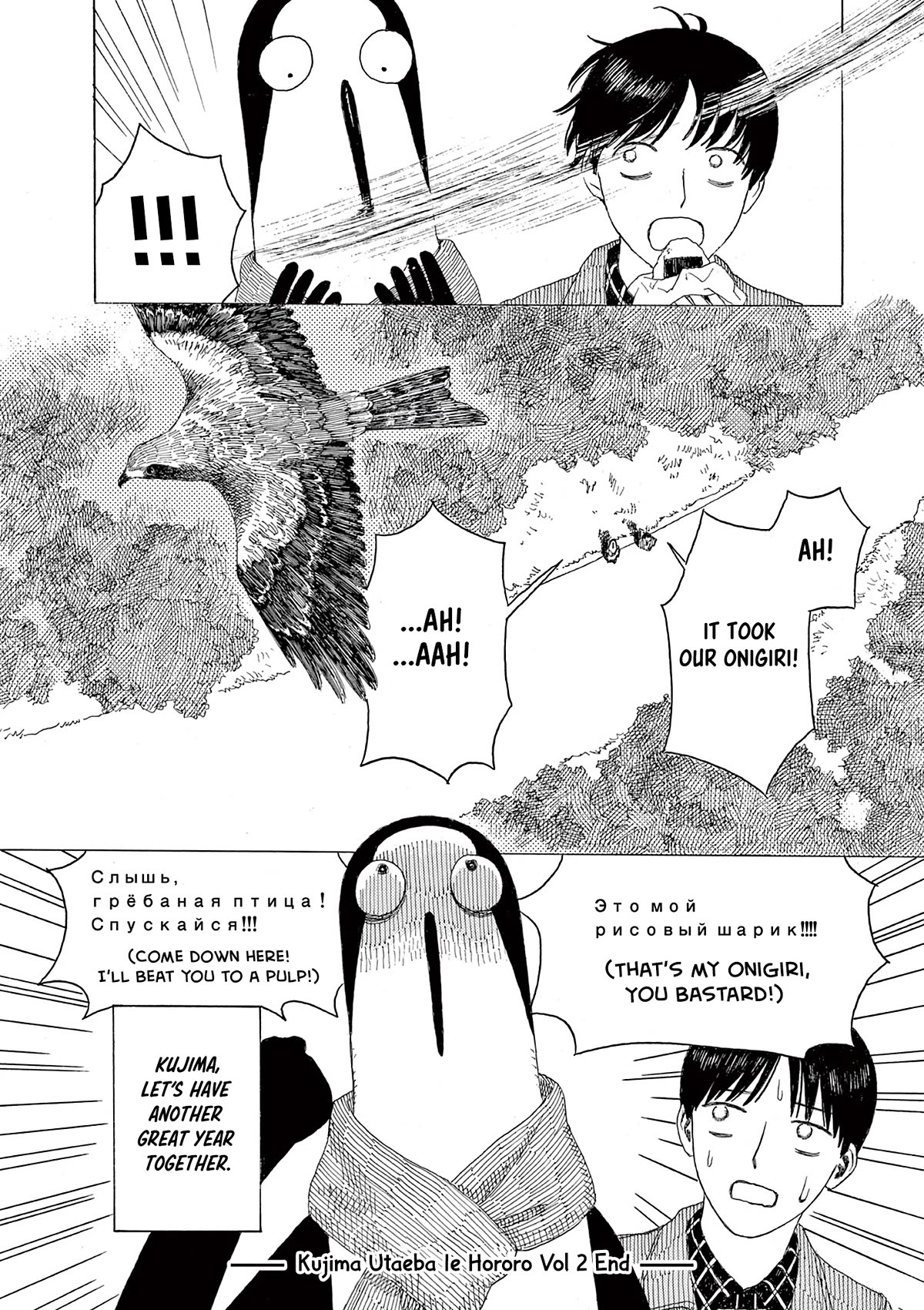 Kujima Utaeba Ie Hororo Chapter 13 page 27 - Chapter 13: An Eggplant's Good, A Kujima's Better, and Mt. Fuji's the Best