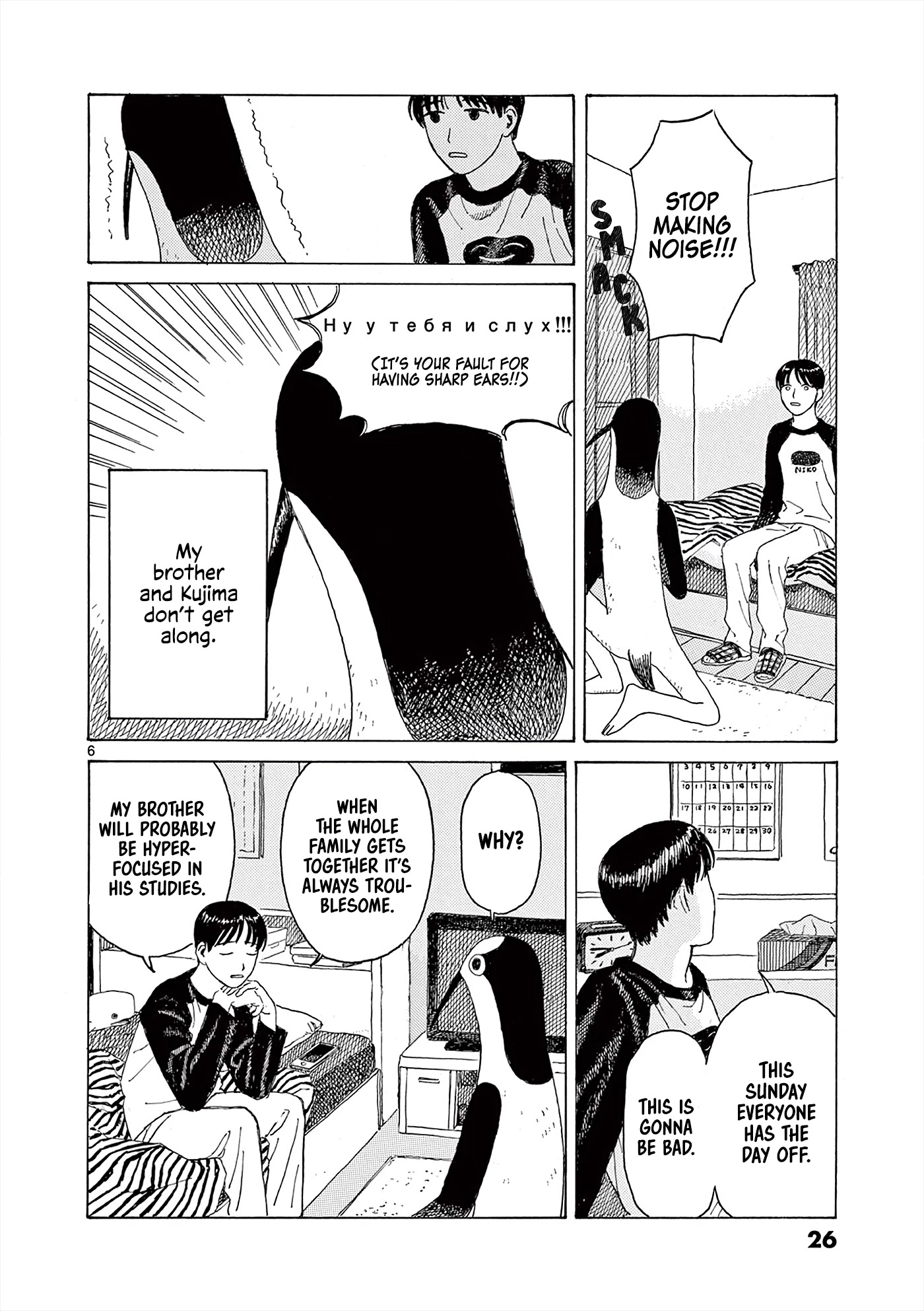 Kujima Utaeba Ie Hororo Chapter 2 page 8 - Chapter 2: The Older Provides for the Smaller