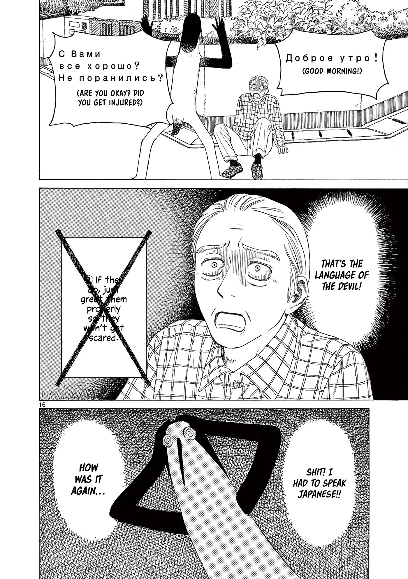 Kujima Utaeba Ie Hororo Chapter 4 page 18 - Chapter 4: There's No Smoke without Fire