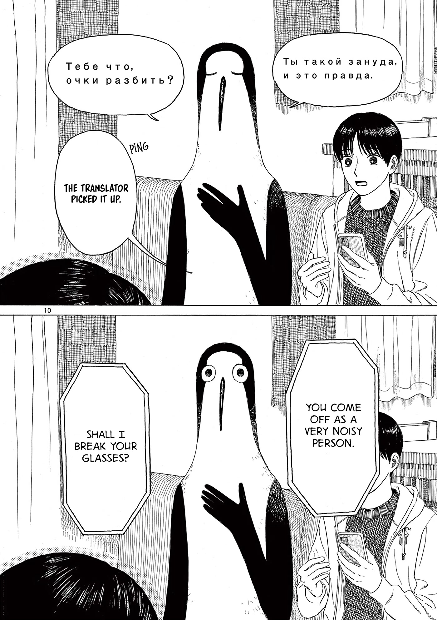 Kujima Utaeba Ie Hororo Chapter 5 page 12 - Chapter 5: No Two are the Same