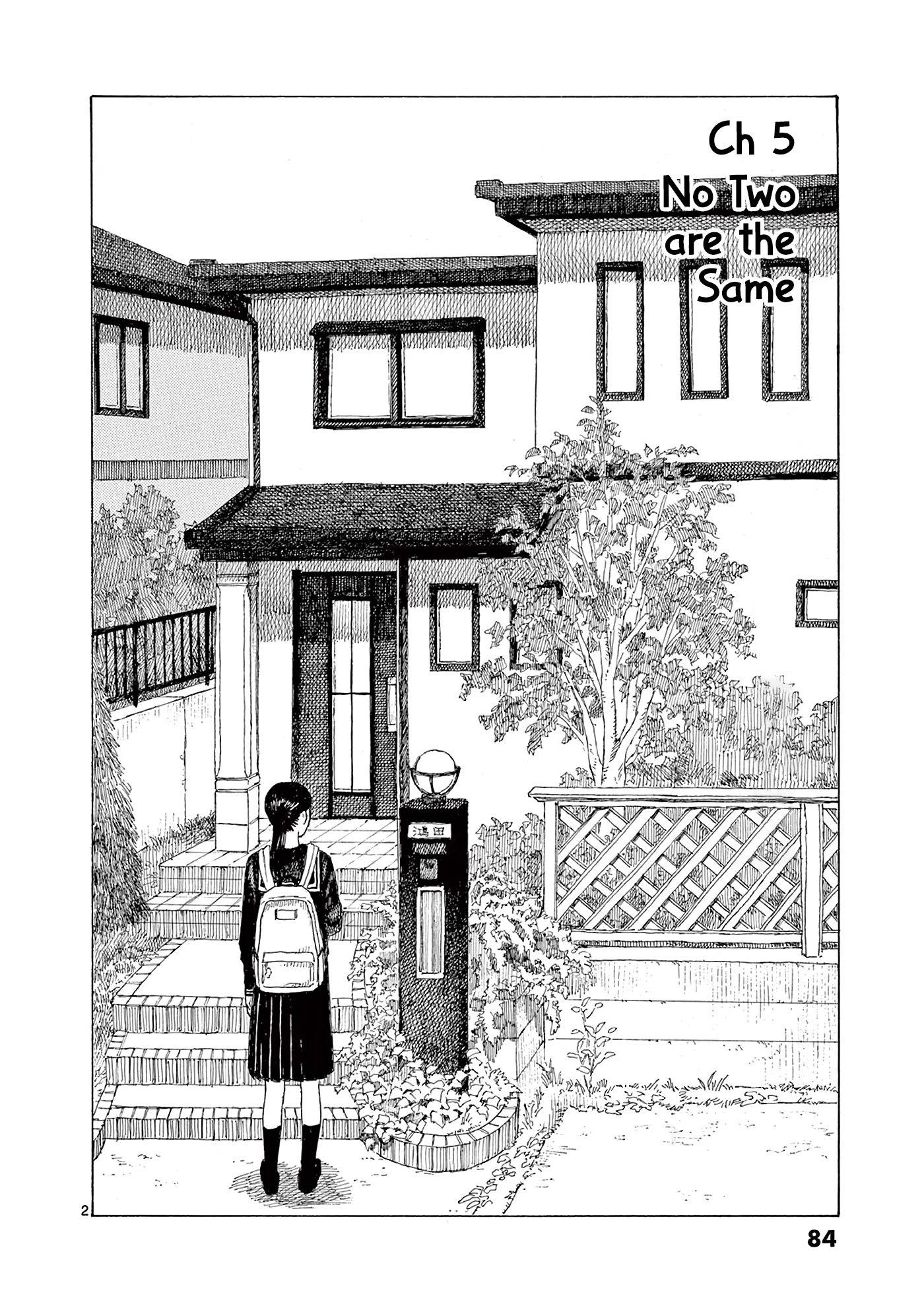 Kujima Utaeba Ie Hororo Chapter 5 page 4 - Chapter 5: No Two are the Same