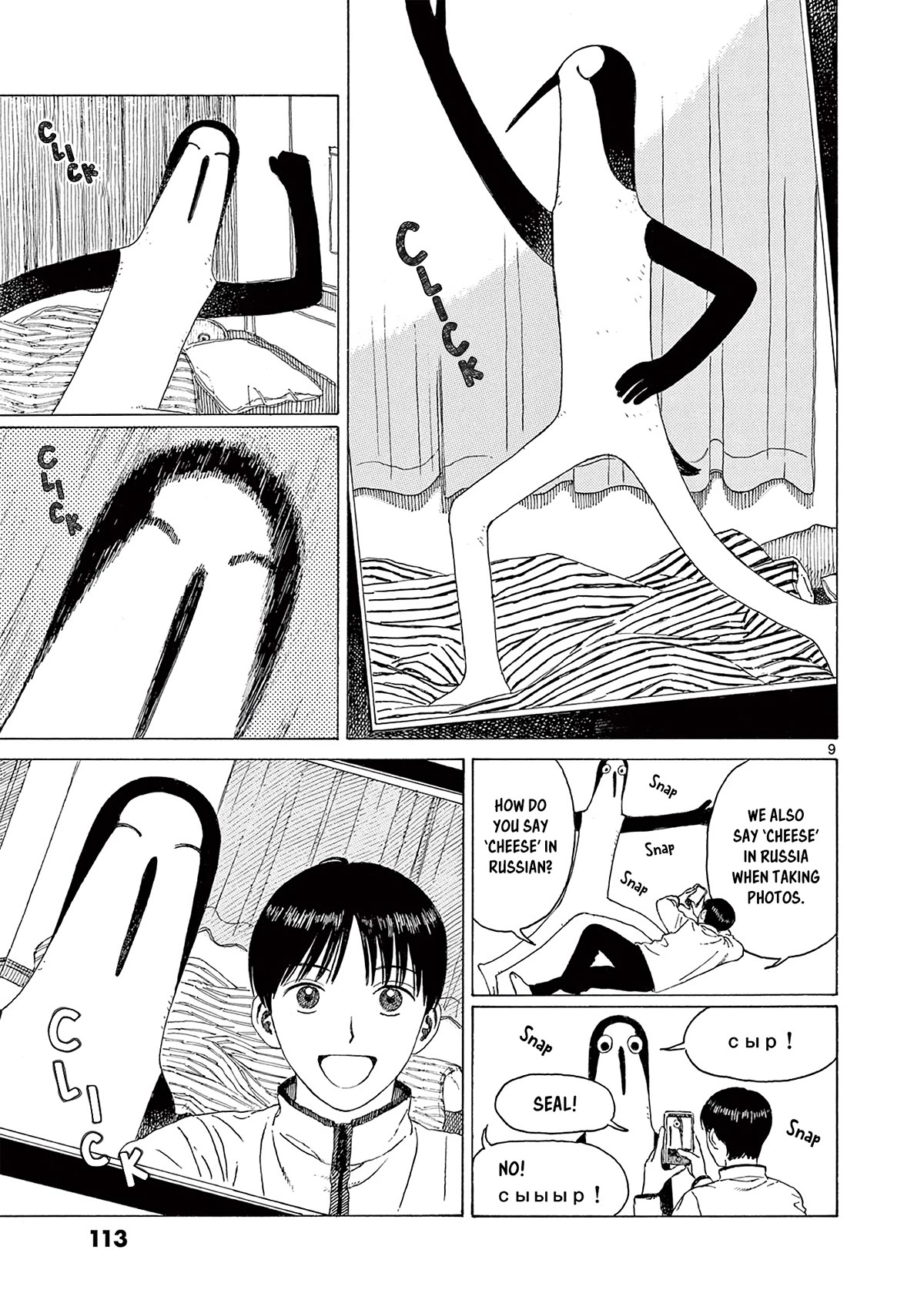Kujima Utaeba Ie Hororo Chapter 6 page 11 - Chapter 6: Brothers are Duck Flavored