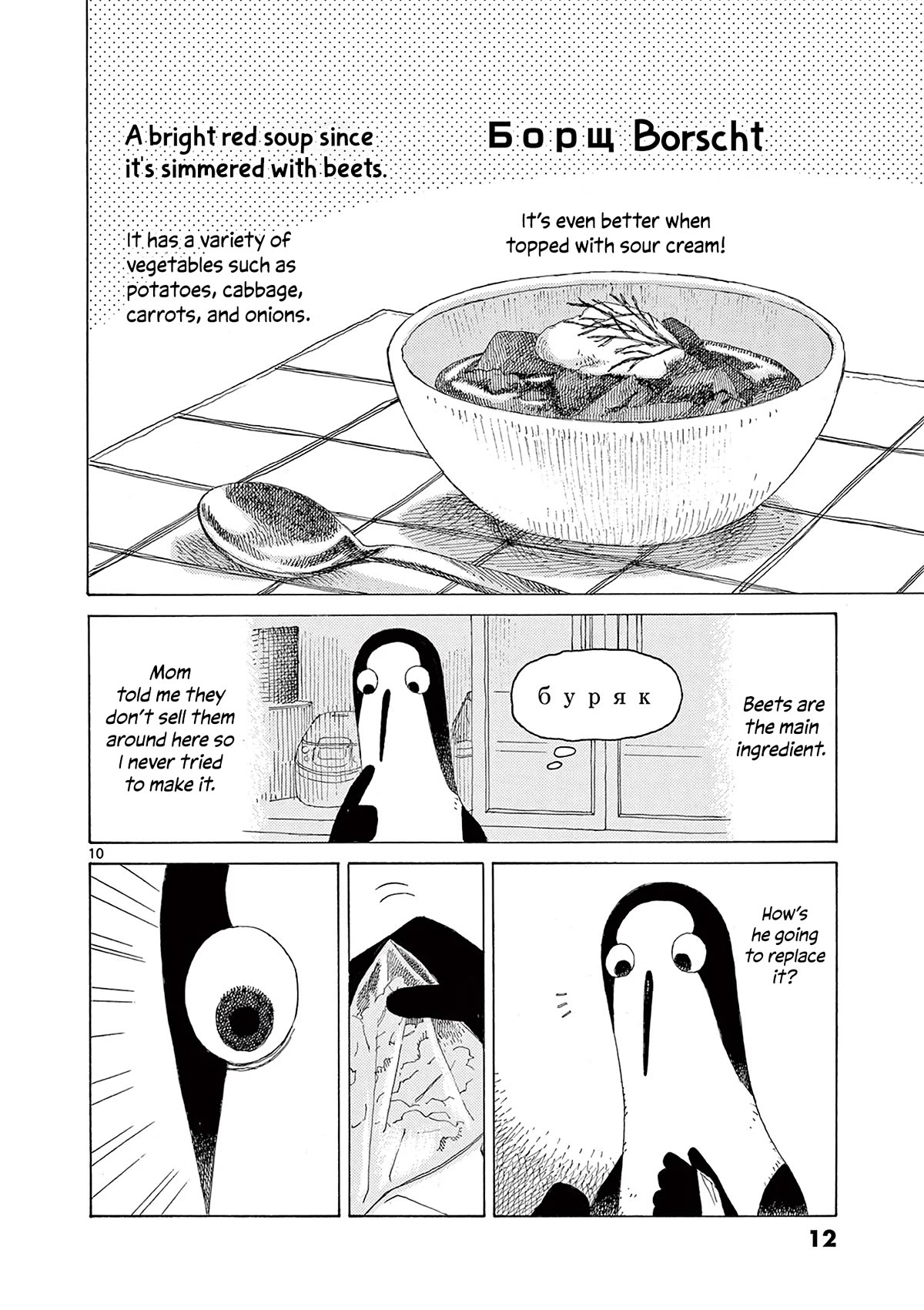 Kujima Utaeba Ie Hororo Chapter 8 page 15 - Chapter 8: Fall Down Seven Times, Stand Up Eight