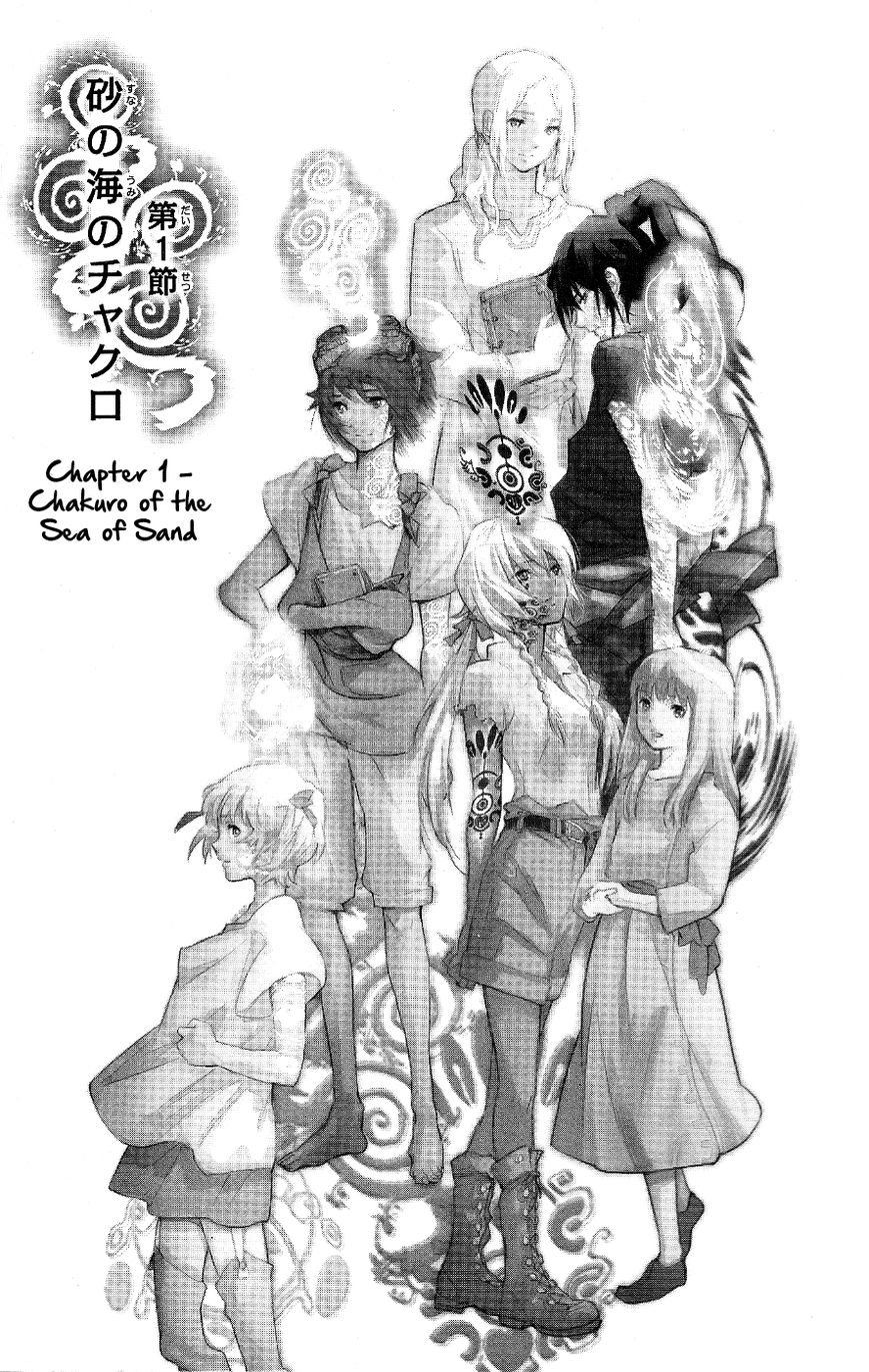 Kujira no Kora wa Sajou ni Utau Chapter 1 page 6 - Chapter 1 : Chakuro of the Sea of Sand
