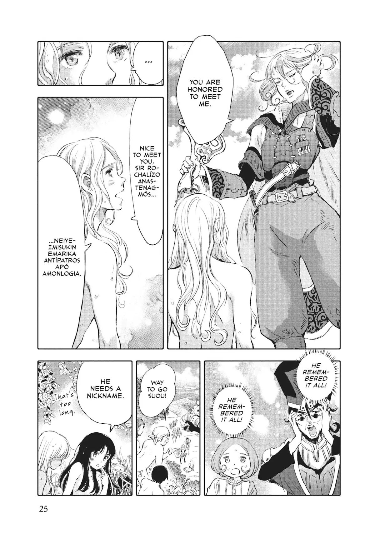 Kujira no Kora wa Sajou ni Utau Chapter 17 page 24 - Chapter 17: Travelers from Afar