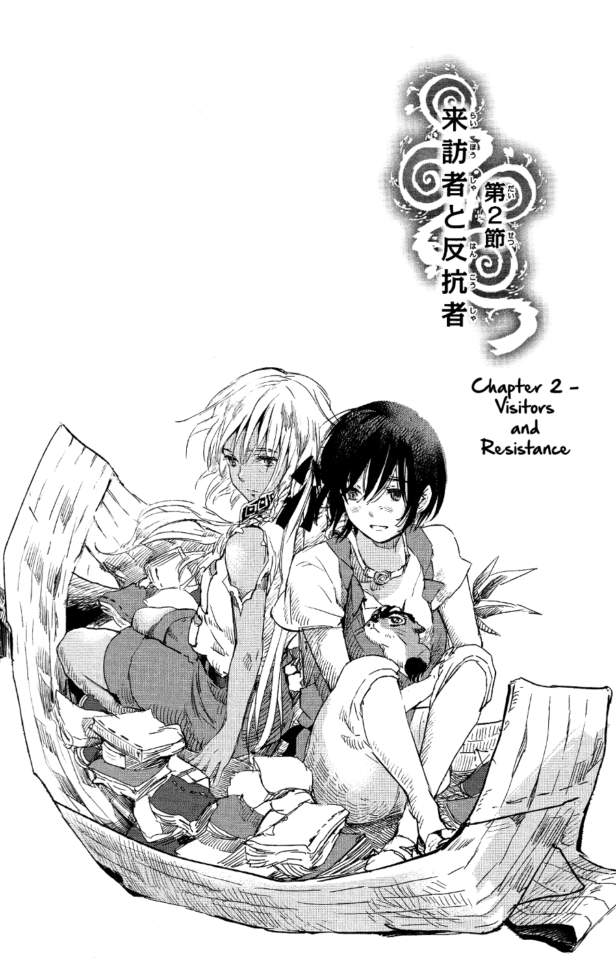 Kujira no Kora wa Sajou ni Utau Chapter 2.2 page 3 - Chapter 2 v2 : Visitors and Resistance