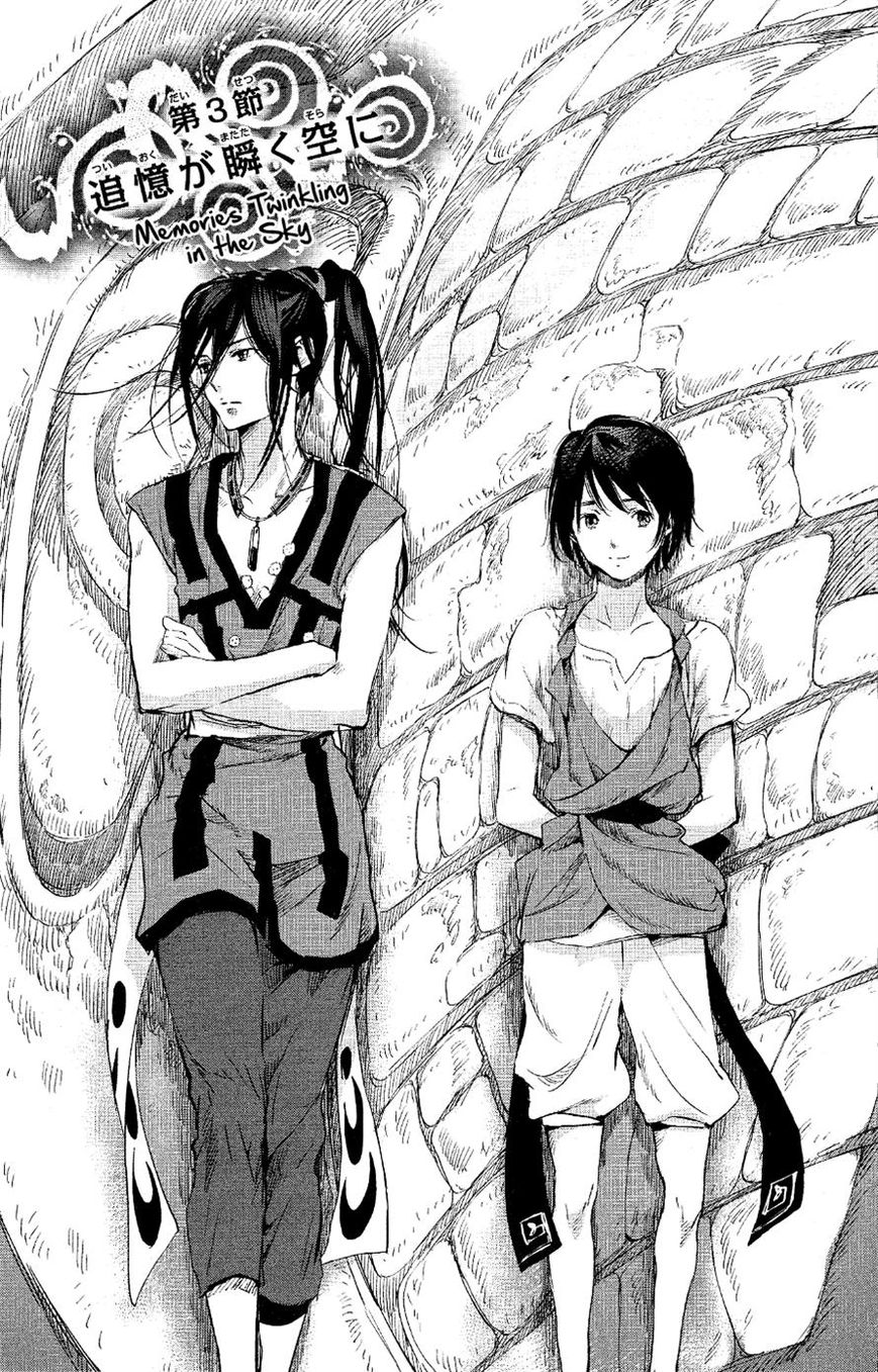 Kujira no Kora wa Sajou ni Utau Chapter 3 page 1 - Chapter 3