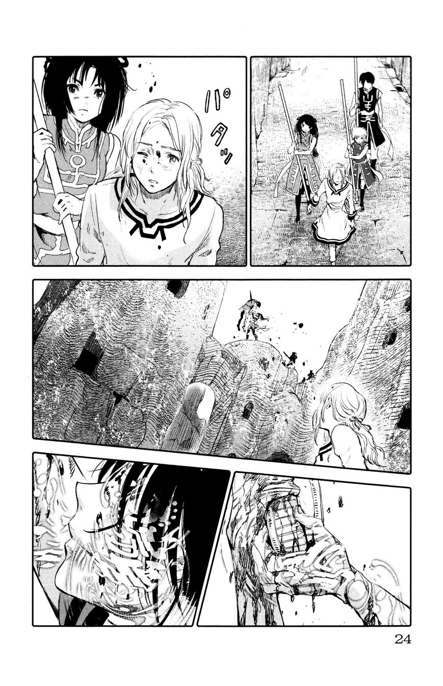 Kujira no Kora wa Sajou ni Utau Chapter 5 page 26 - Chapter 5 : Underneath the Masks