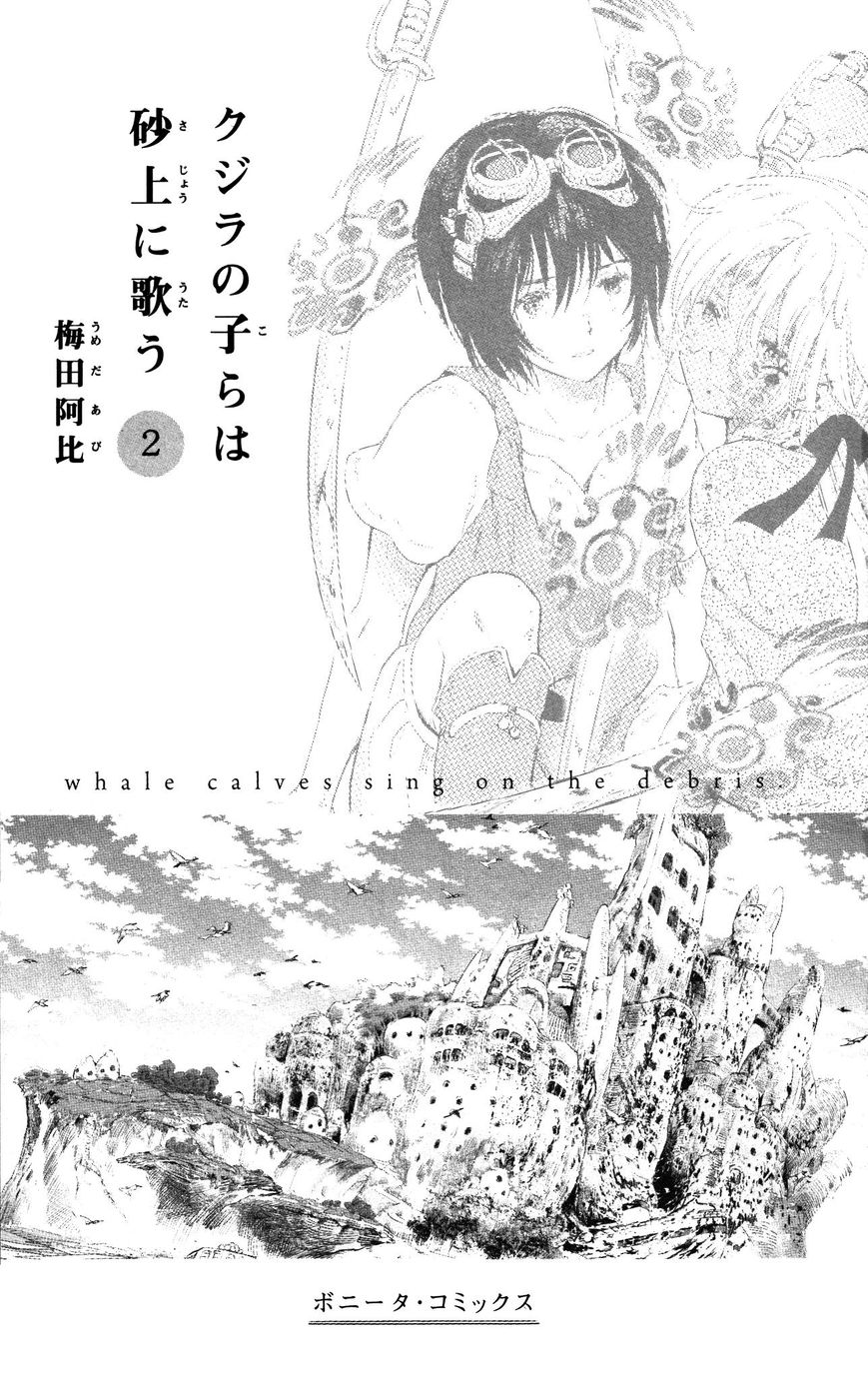 Kujira no Kora wa Sajou ni Utau Chapter 5 page 3 - Chapter 5 : Underneath the Masks