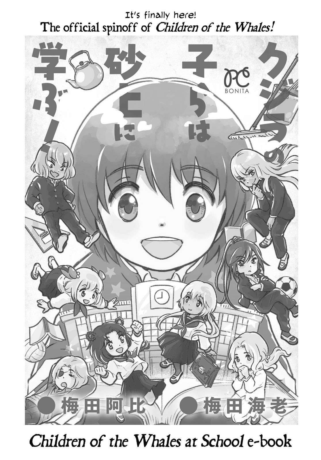 Kujira no Kora wa Sajou ni Utau Chapter 84 page 43 - Chapter 84