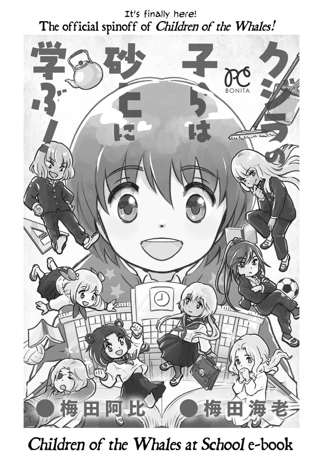 Kujira no Kora wa Sajou ni Utau Chapter 88 page 42 - Chapter 88