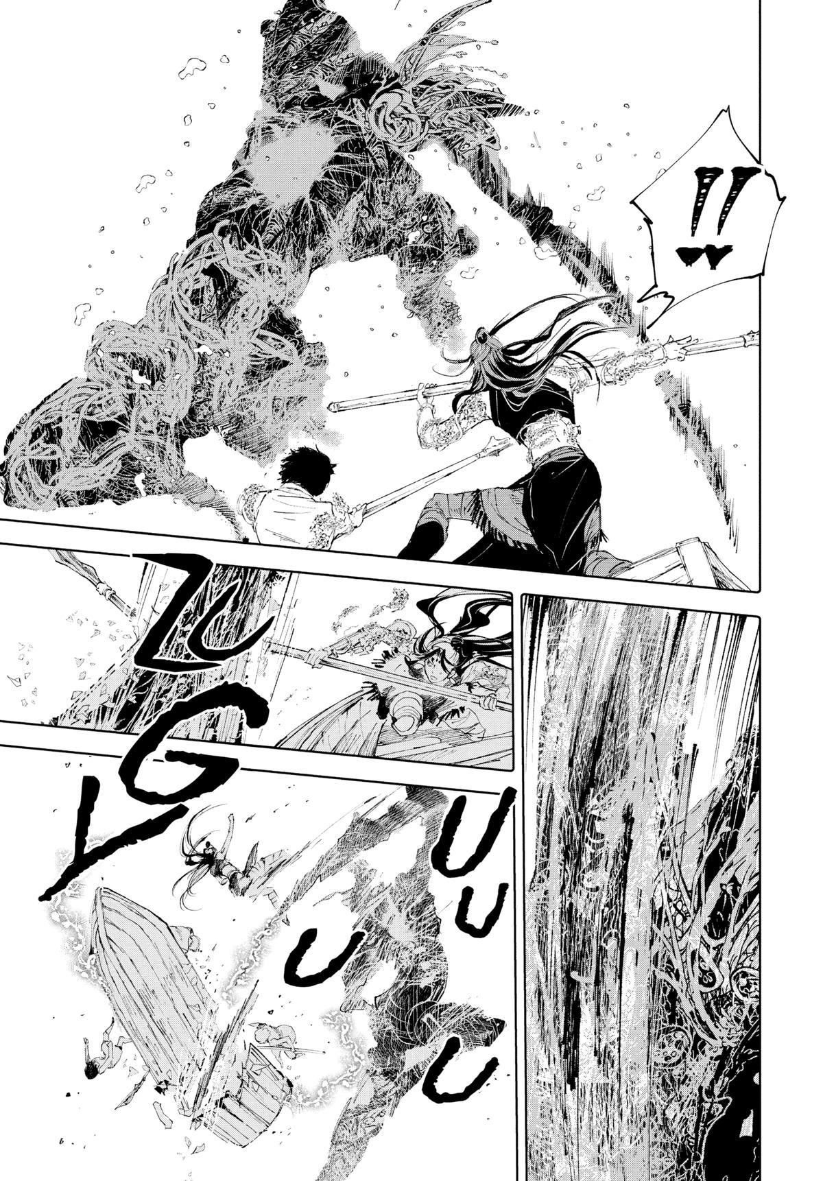 Kujira no Kora wa Sajou ni Utau Chapter 89 page 16 - Chapter 89