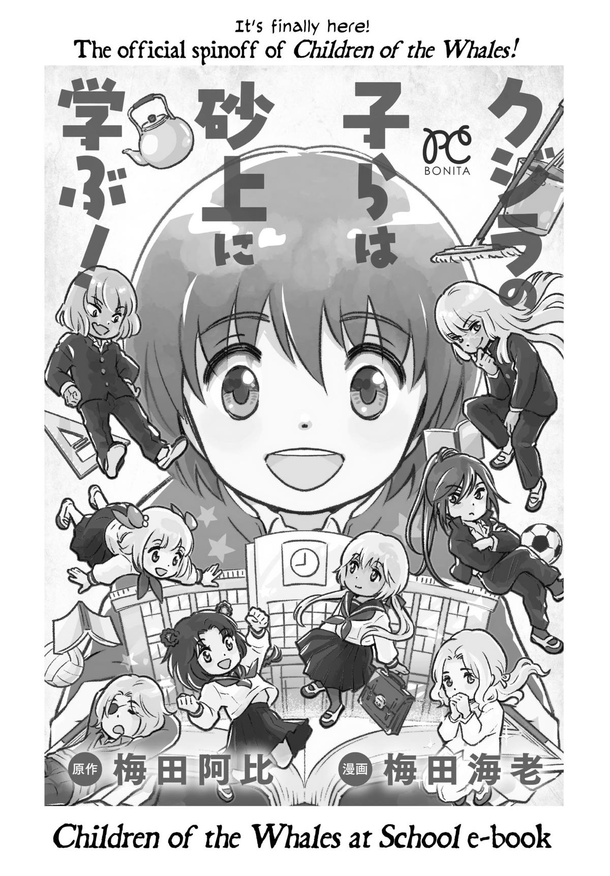 Kujira no Kora wa Sajou ni Utau Chapter 92 page 43 - Chapter 92